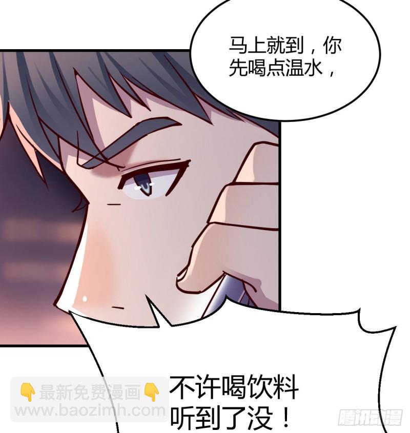妹妹的急电27