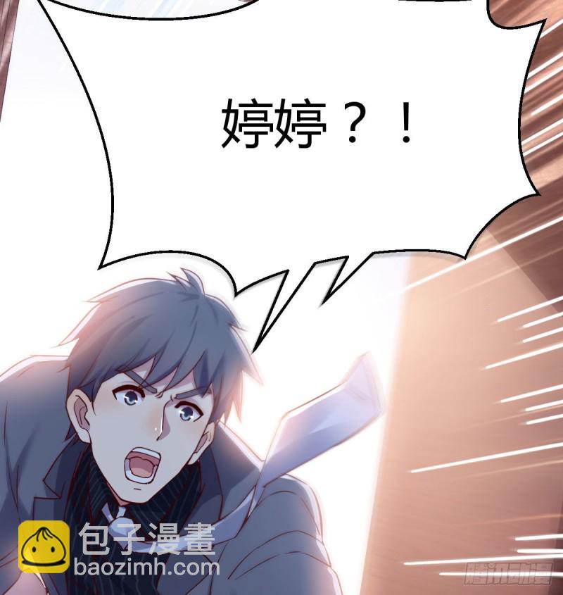 妹妹的急电36