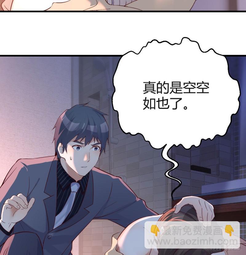 妹妹的急电51
