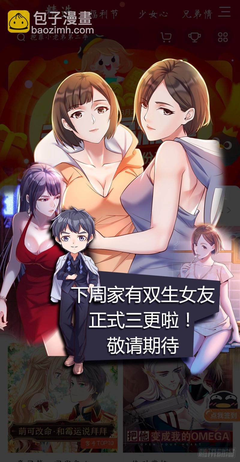 妹妹的急电61