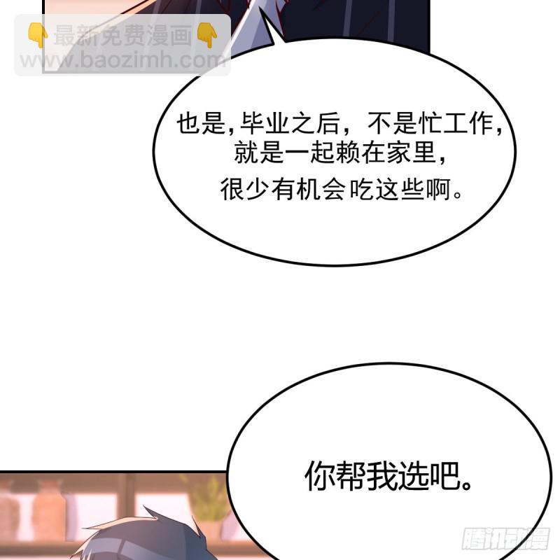 误入单身狗的地盘44