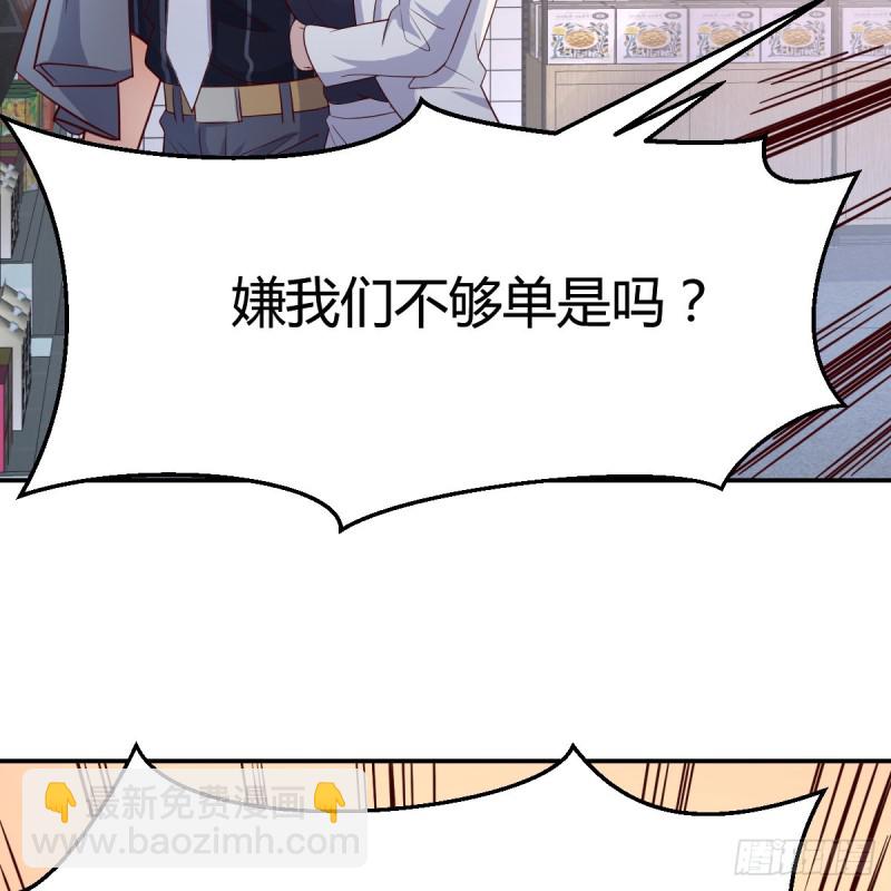 误入单身狗的地盘47
