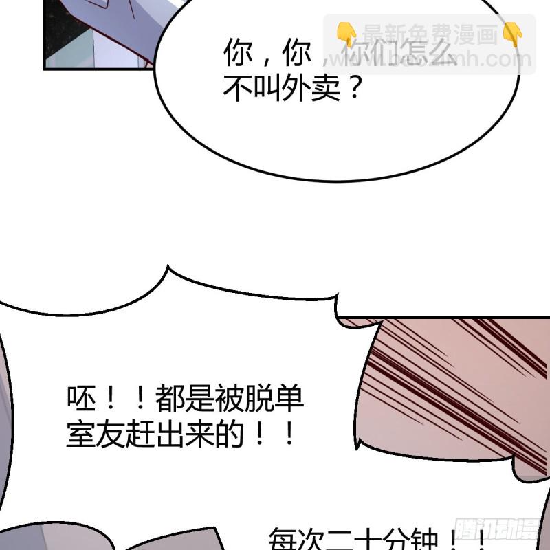 误入单身狗的地盘55
