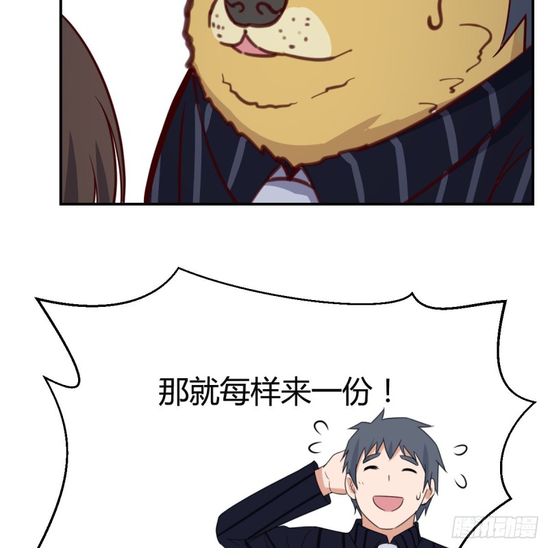 误入单身狗的地盘58