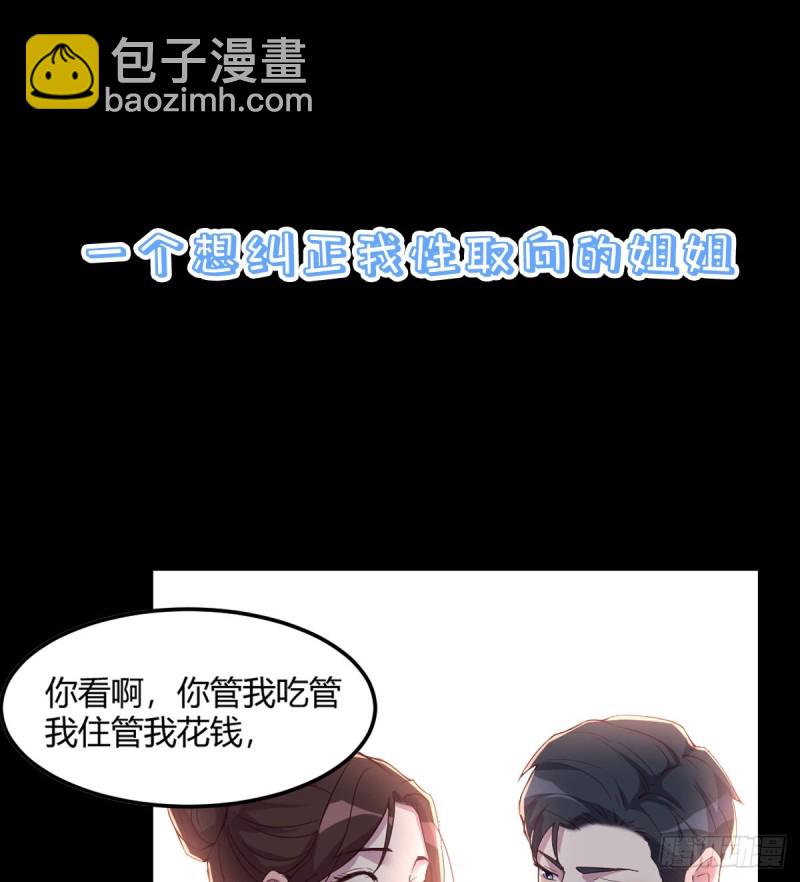 误入单身狗的地盘69