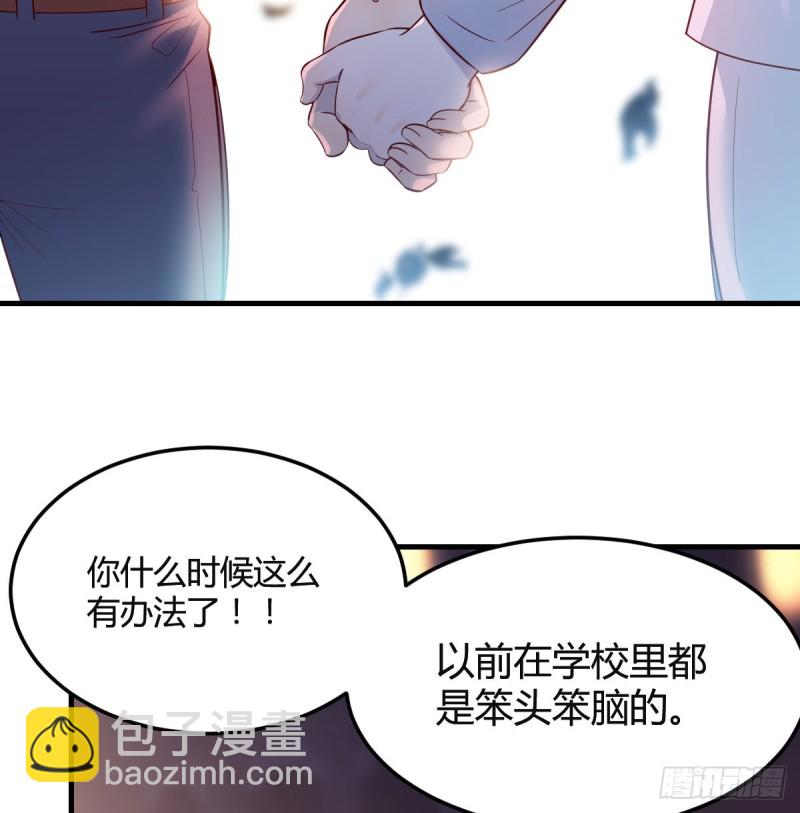 误入单身狗的地盘8