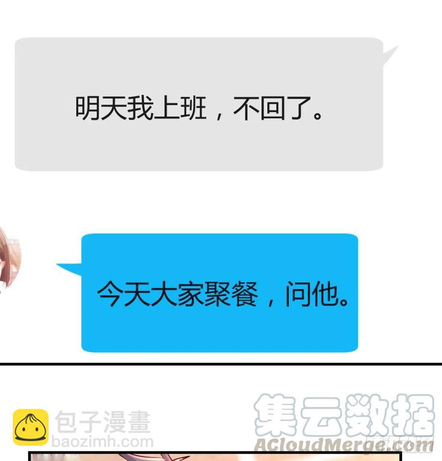 连更第四天！61