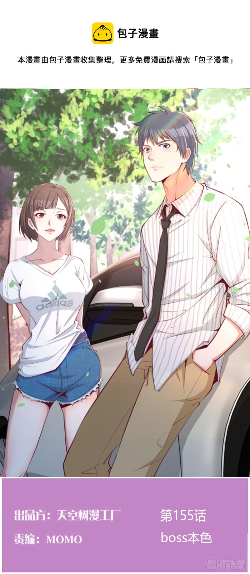 boss本色0
