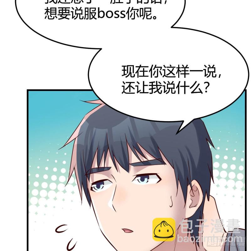 boss本色27
