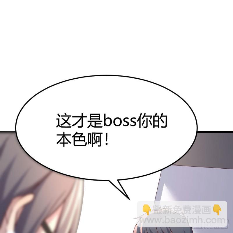 boss本色30