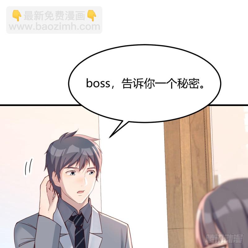 boss本色42