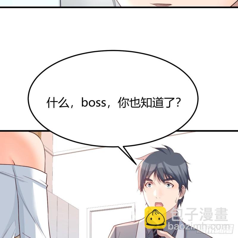 boss本色62