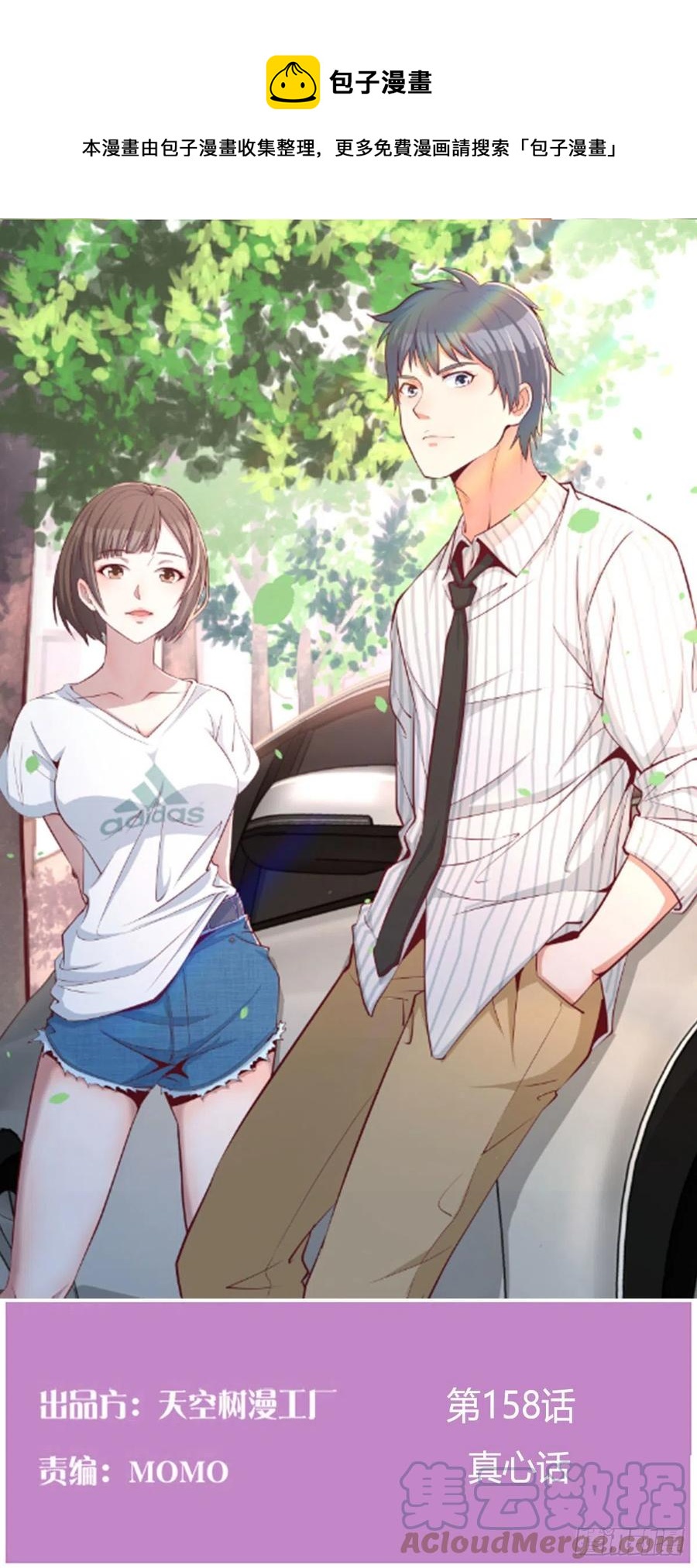 真心话0