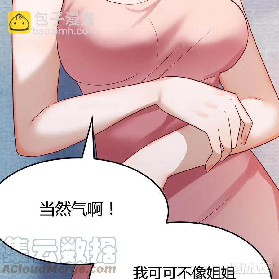真心话24