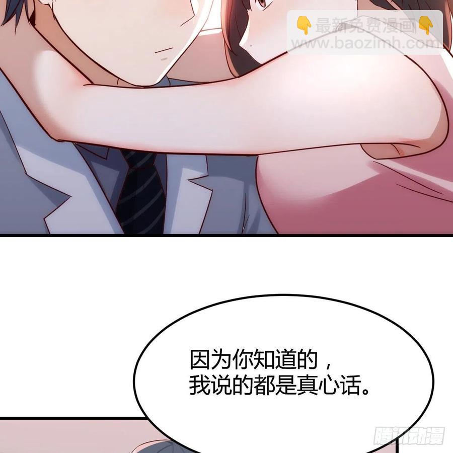 真心话37