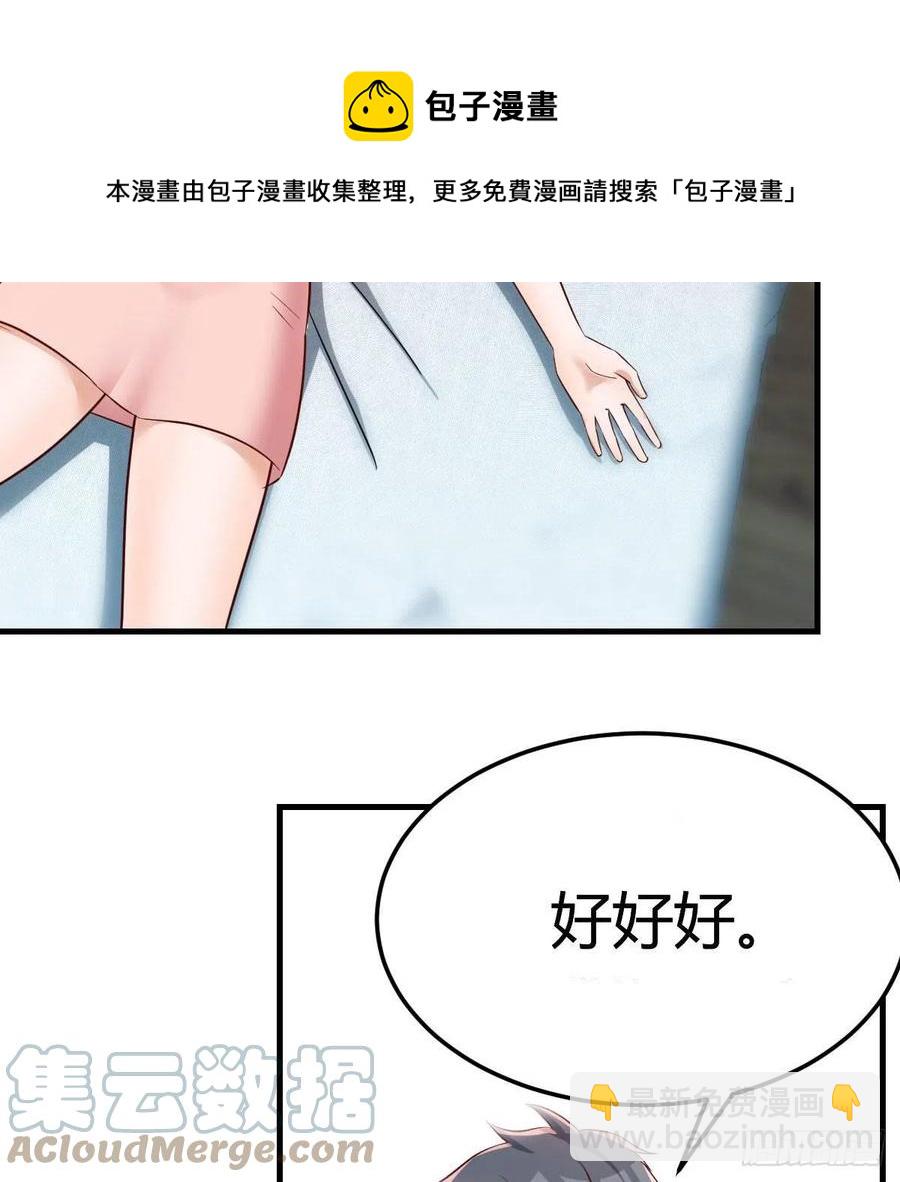 真心话61