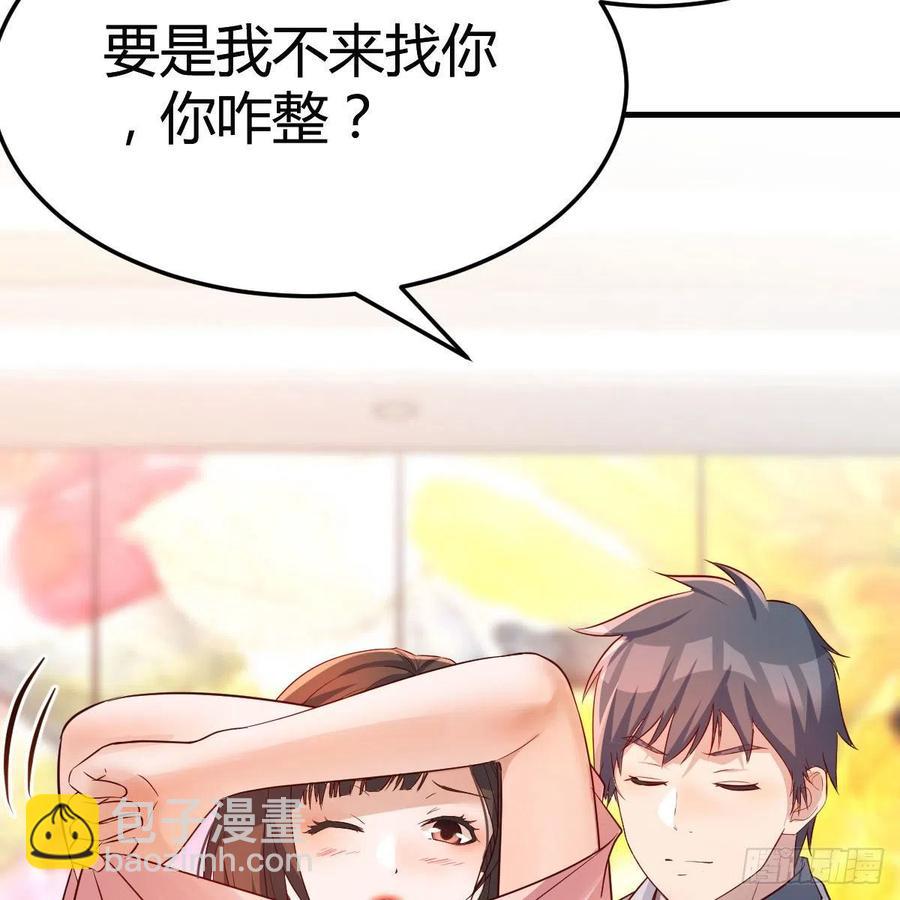 真心话65