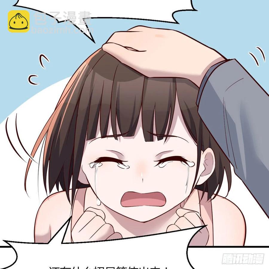 真心话7