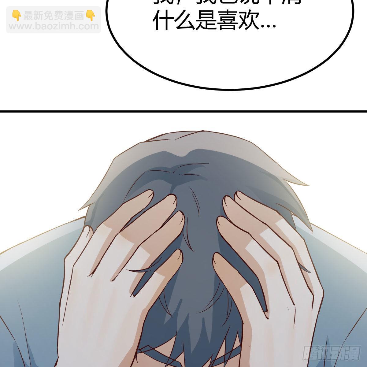 我选真心话11