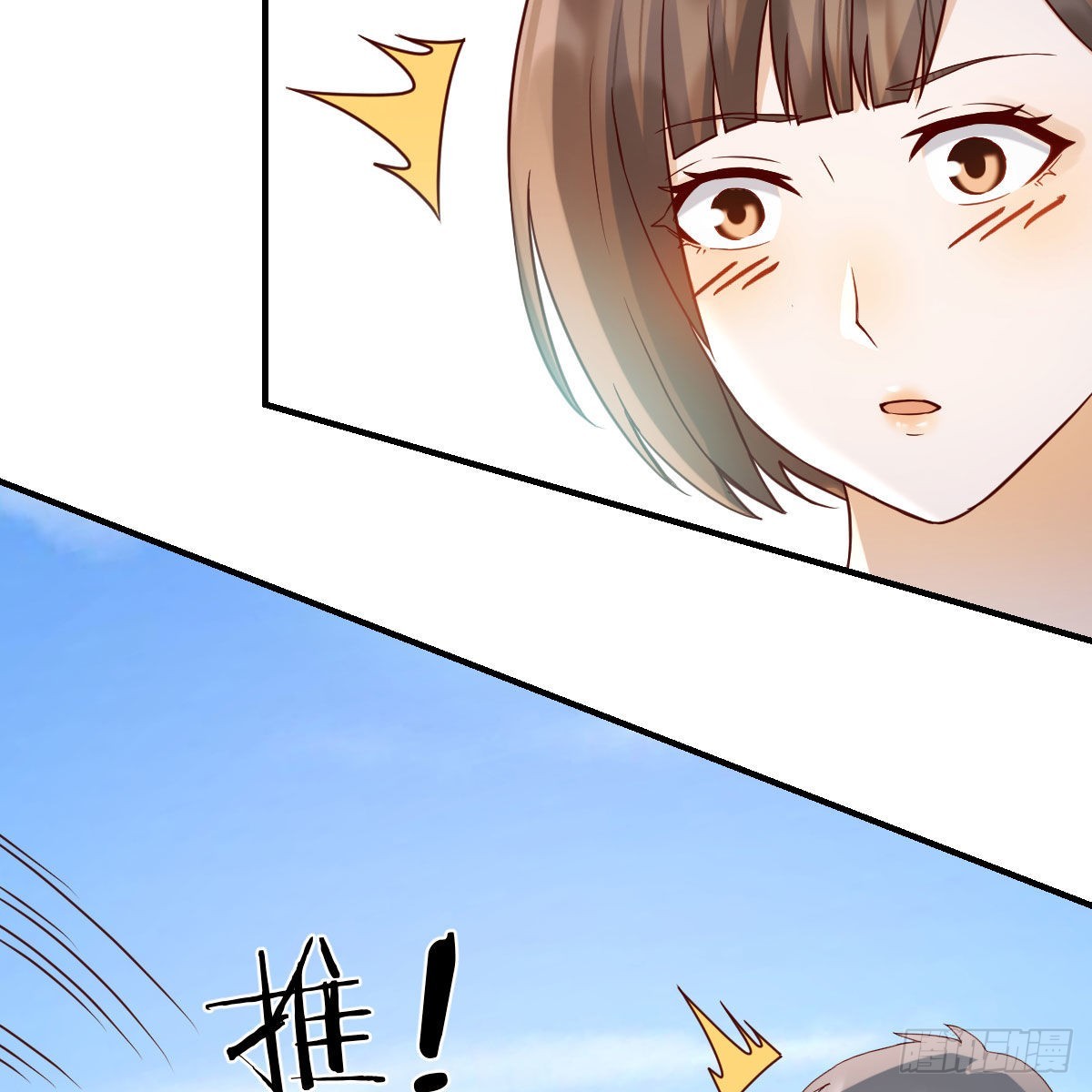 我选真心话23