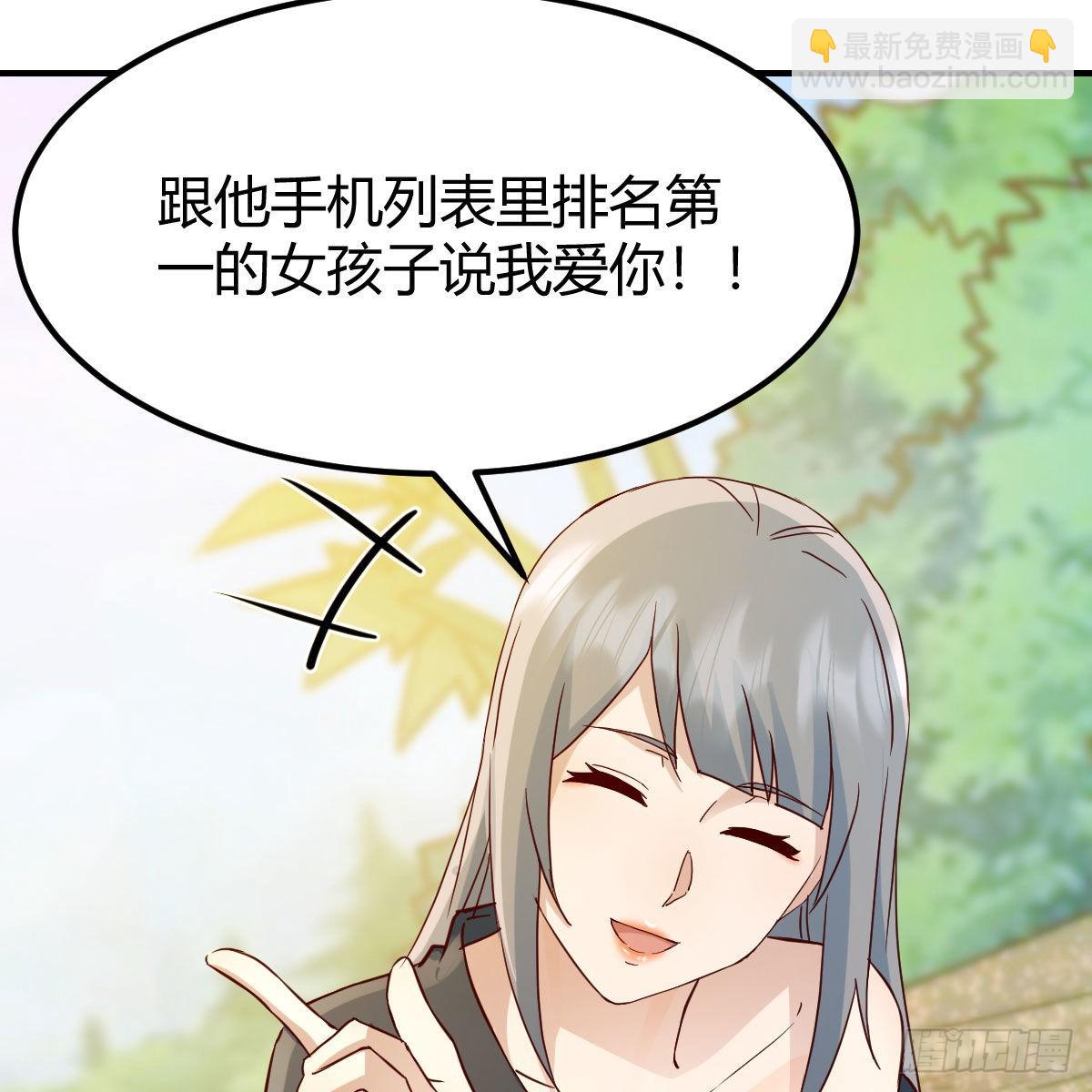 我选真心话3