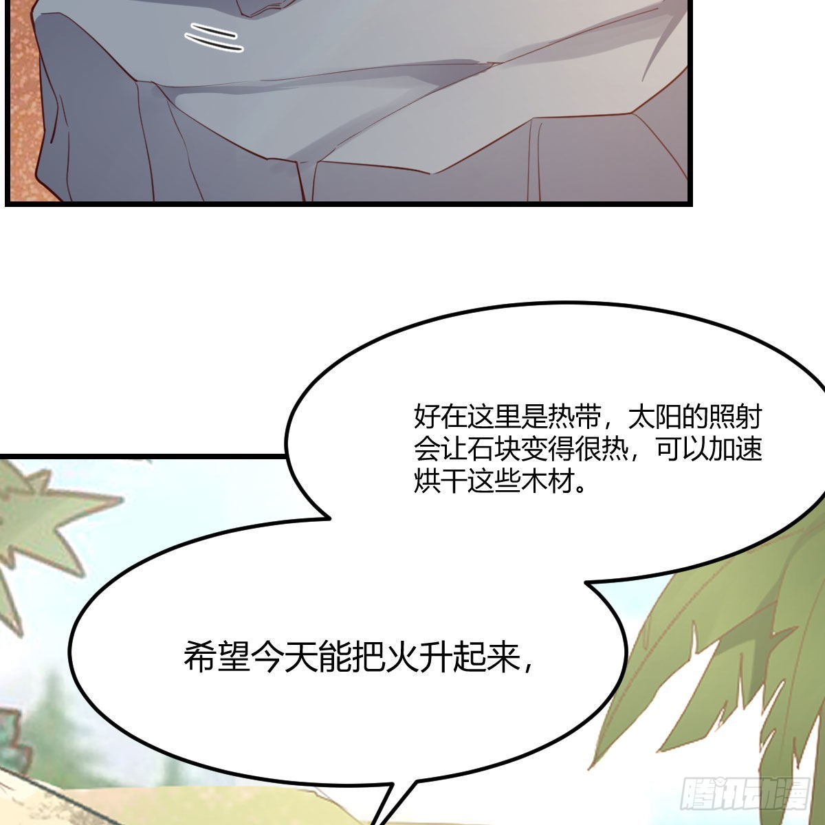 我选真心话61