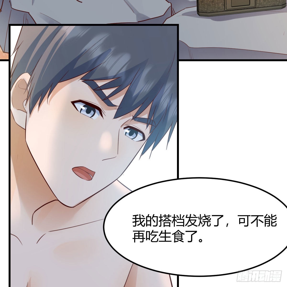 我选真心话63