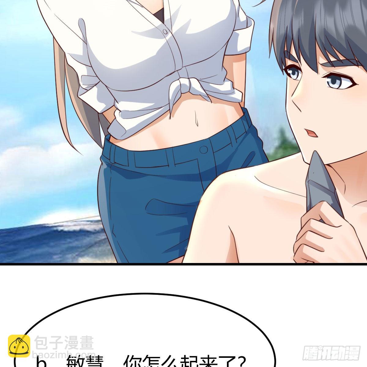 我选真心话67