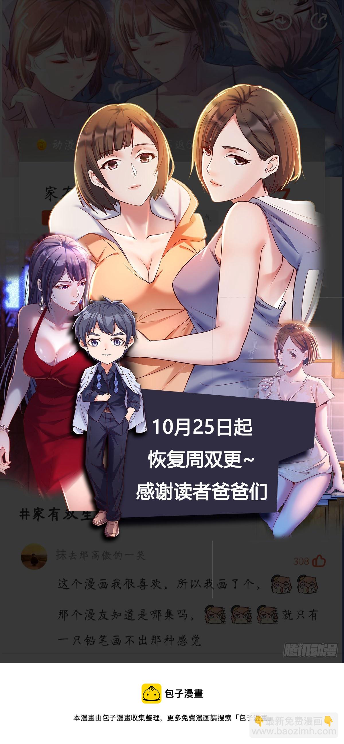 我选真心话69