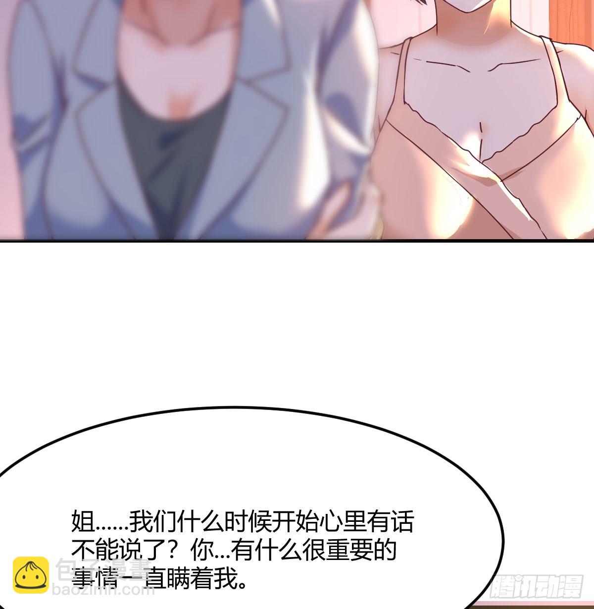 妹妹知道了17