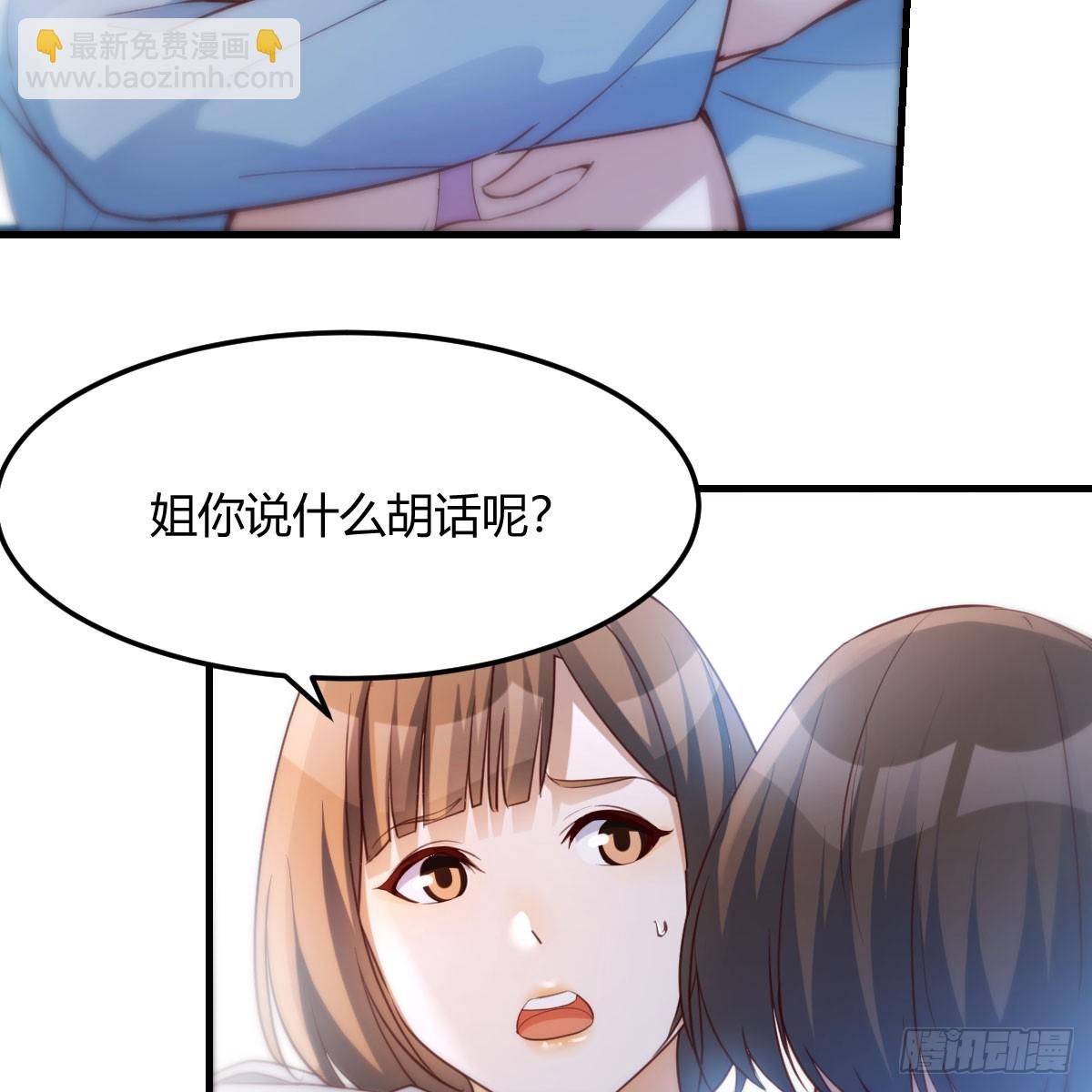 妹妹知道了25