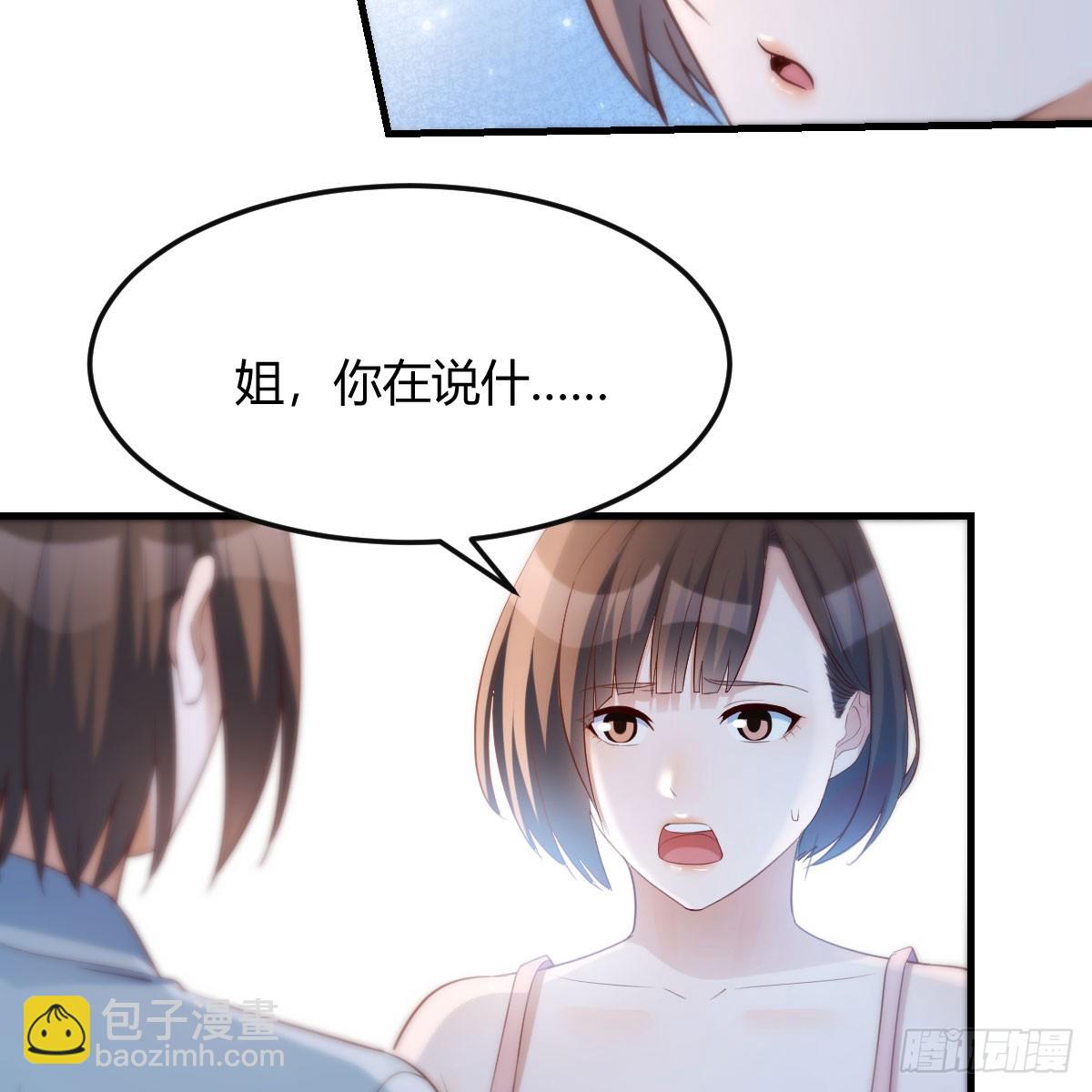 妹妹知道了30