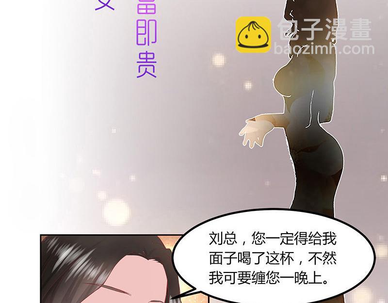 第1话 你不会爱上我了吧？111