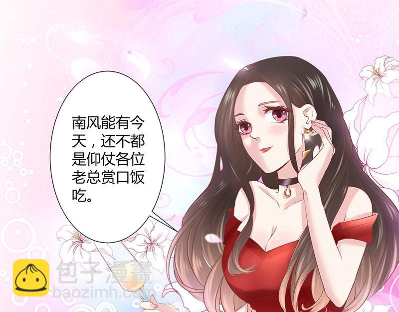 第1话 你不会爱上我了吧？116
