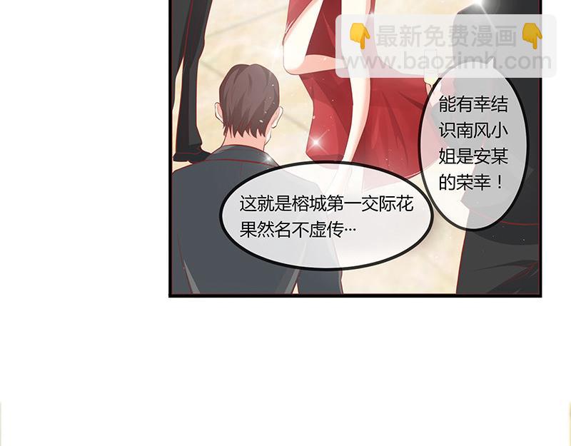 第1话 你不会爱上我了吧？119