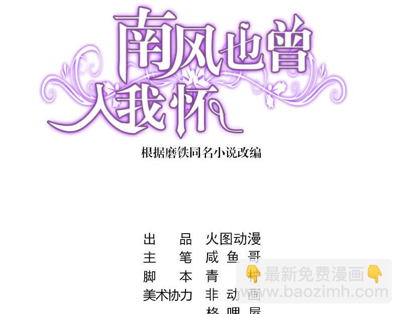 第1话 你不会爱上我了吧？12