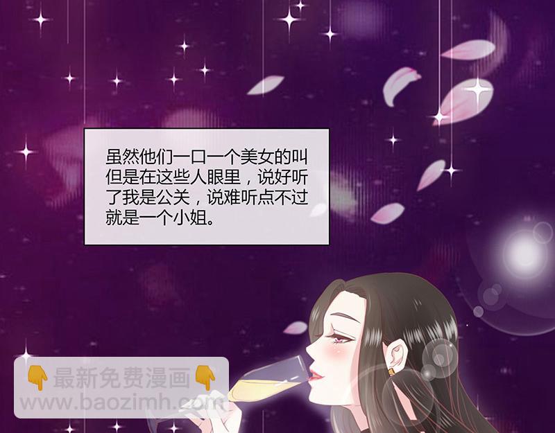 第1话 你不会爱上我了吧？127