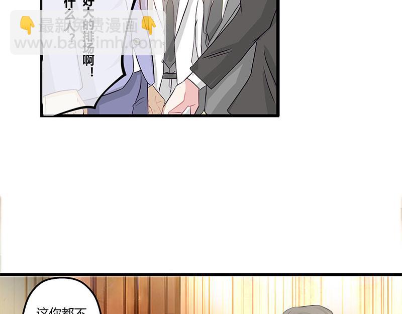 第1话 你不会爱上我了吧？139