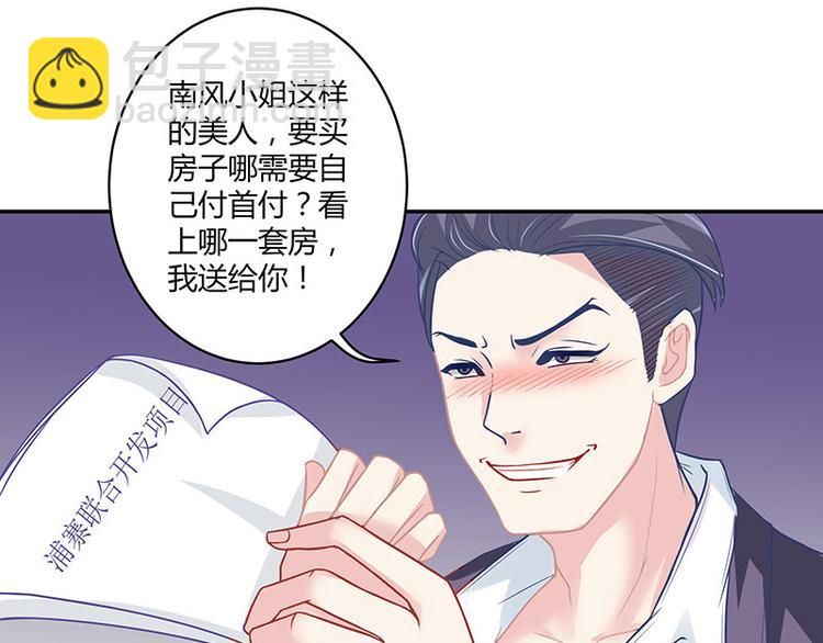 第7话 现在装什么清高18