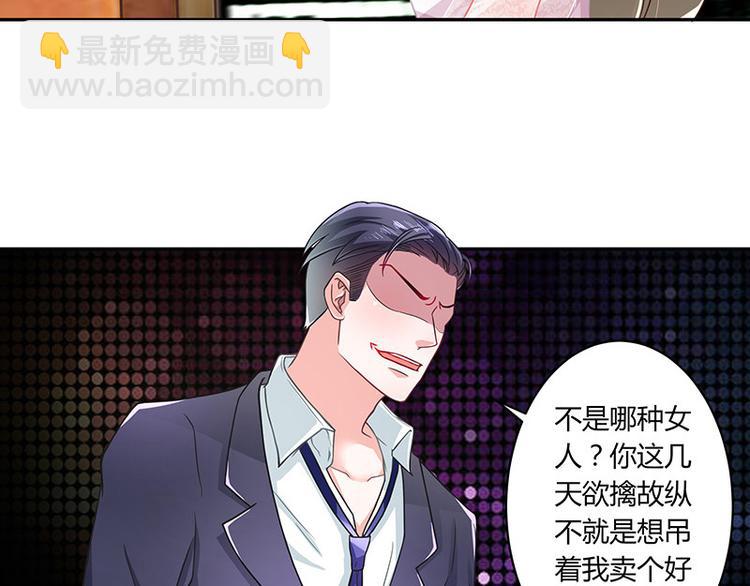 第7话 现在装什么清高28