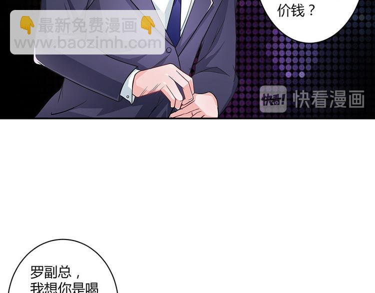 第7话 现在装什么清高29