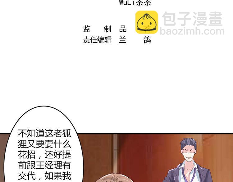 第7话 现在装什么清高3