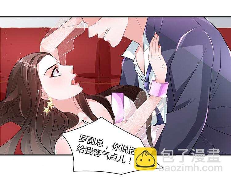 第7话 现在装什么清高33