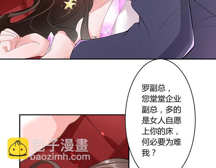第7话 现在装什么清高35