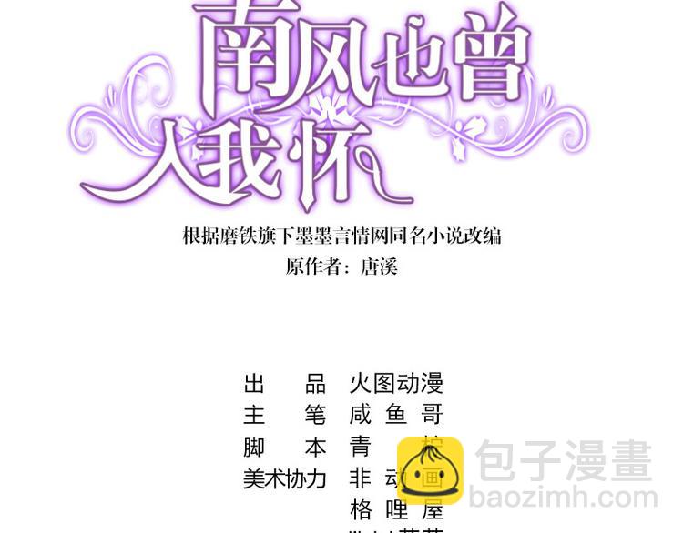 第15话 我怕被淹死2