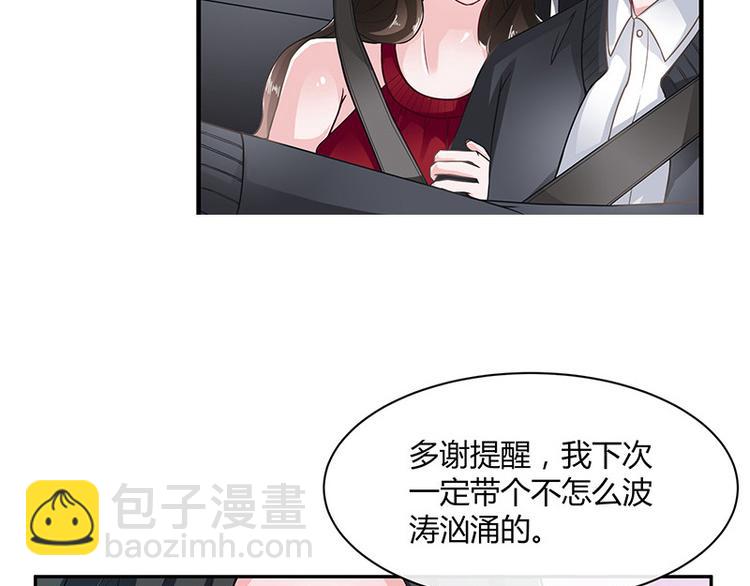 第15话 我怕被淹死8