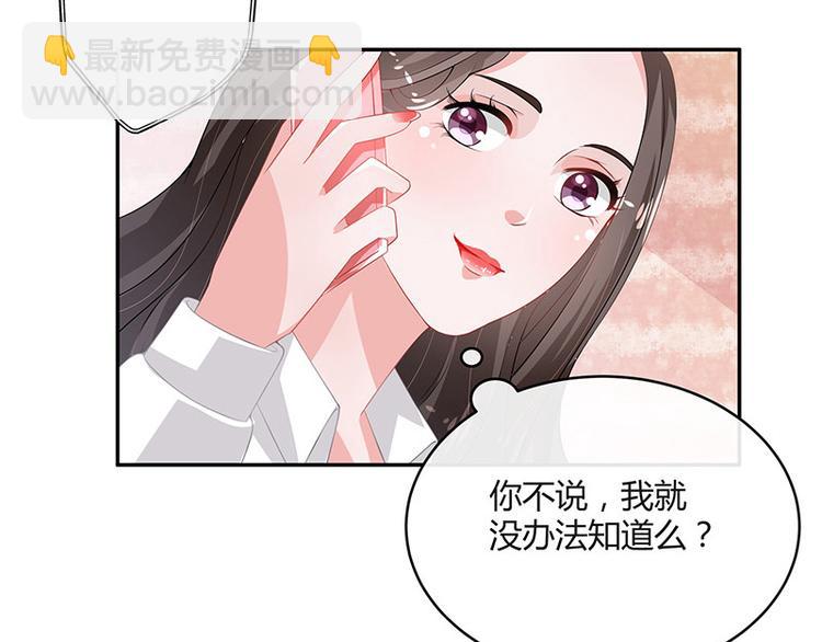 第20话 一夜夫妻百夜恩36