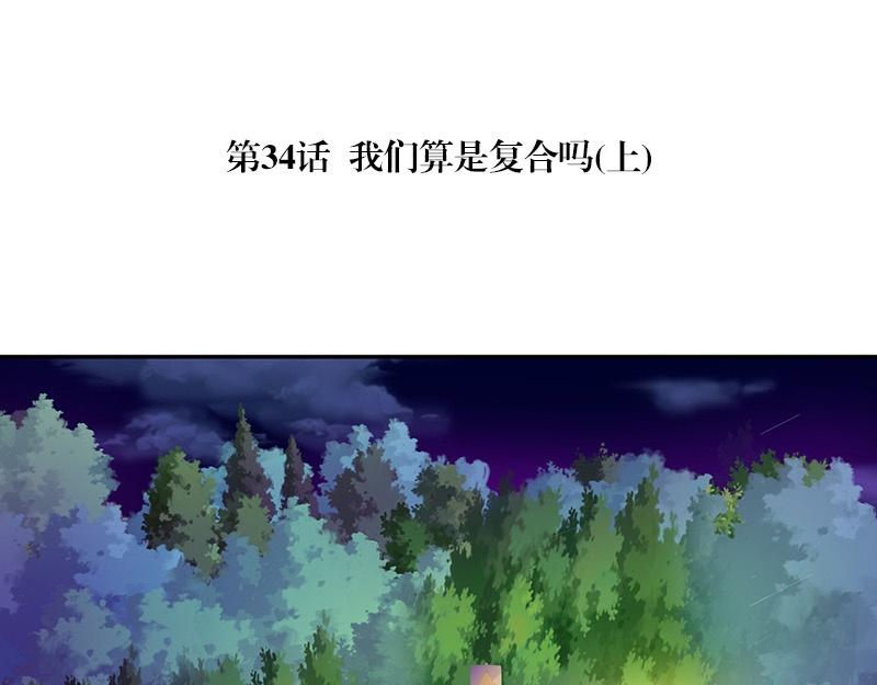 第34话 我们算是复合吗 14