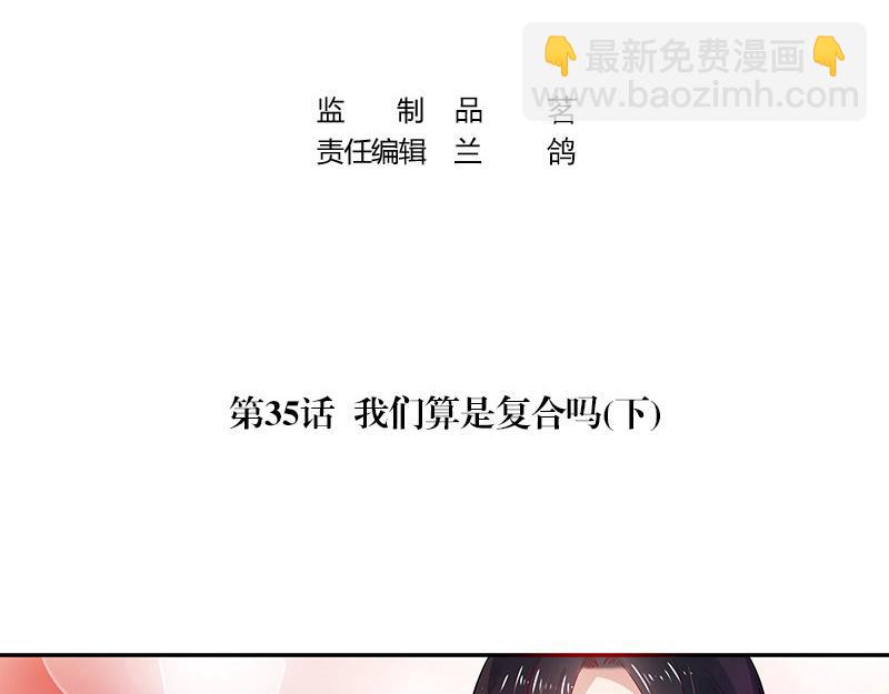 第35话 我们算是复合吗 23