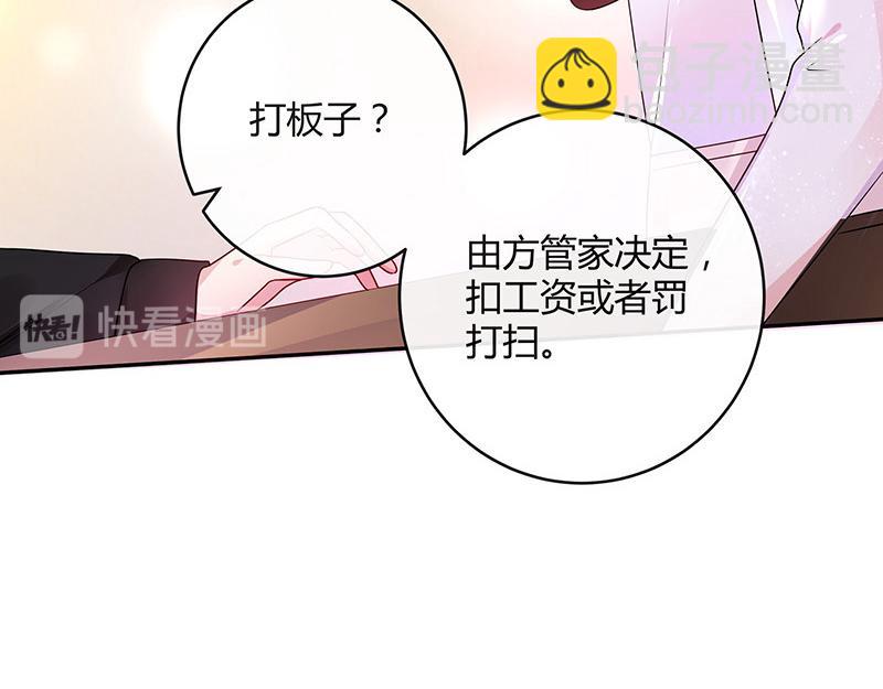 第36话 情人以外的身份 112